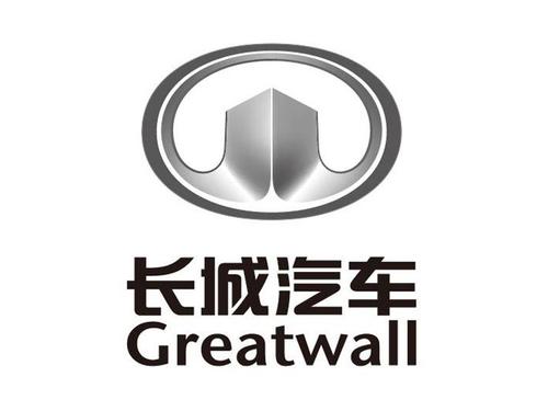 长城汽车